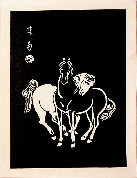 PFA10 "Mare and Stallion (2)" Wood Block Print, 1952